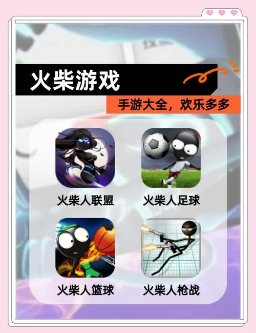 火柴人联盟1下架后还能玩吗？替代游戏推荐