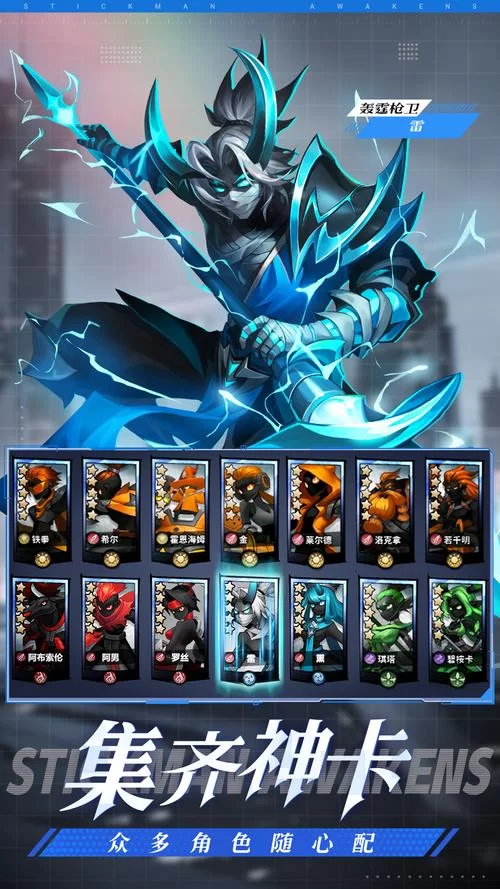 火柴人觉醒兑换码大全:最新可用礼包码领取奖励 火柴人觉醒兑换码大全:最新可用礼包码领取奖励