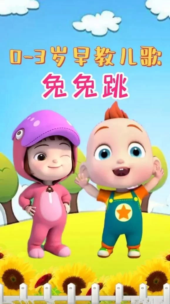 火火兔官网:给孩子最好的,动画、故事、游戏全都有! 火火兔官网:给孩子最好的,动画、故事、游戏全都有!