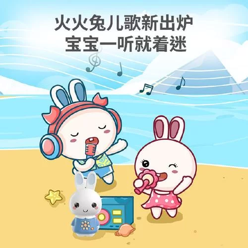 火火兔官网：给孩子最好的，动画、故事、游戏全都有！