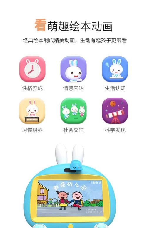 火火兔官网：给孩子最好的，动画、故事、游戏全都有！