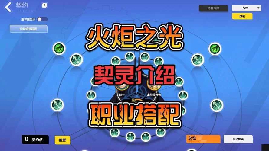 火炬之光2最强职业排名：新手玩家必看攻略