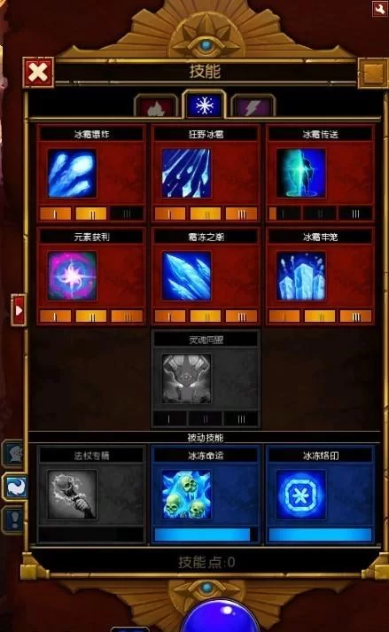 火炬之光2法师加点选择：电系火系冰系加点推荐