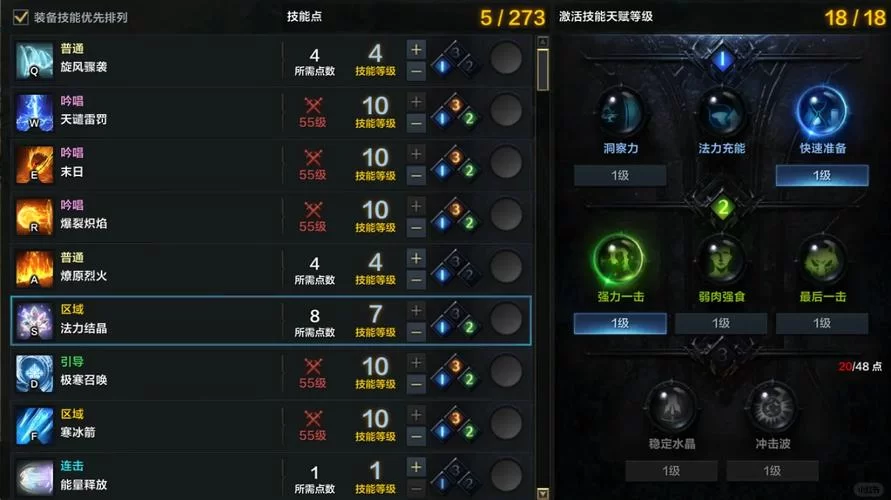 火炬之光2法师加点选择：电系火系冰系加点推荐