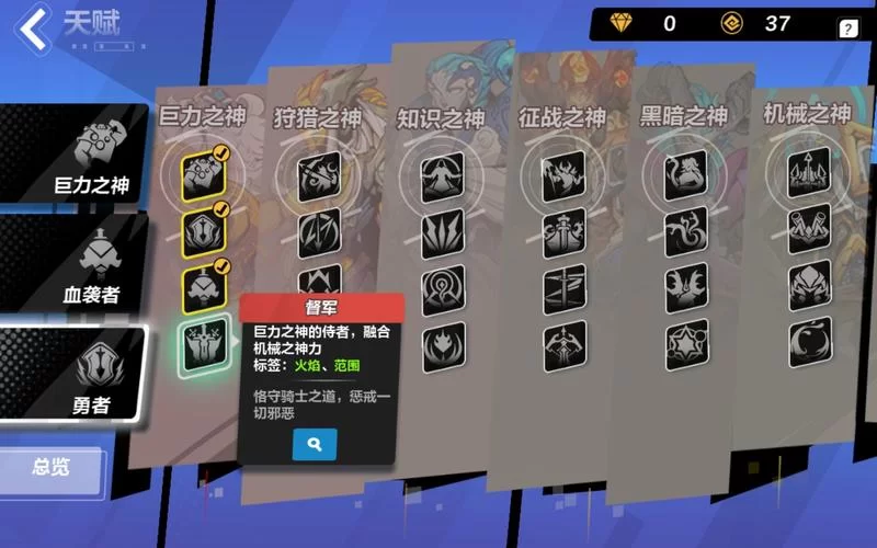 火炬之光2洗点技巧：重置属性技能点不再难