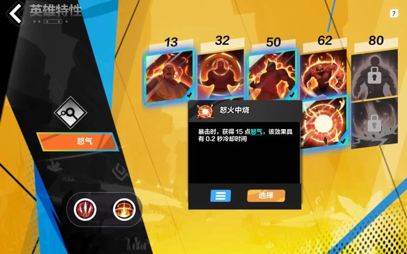 火炬之光2洗点技巧：重置属性技能点不再难