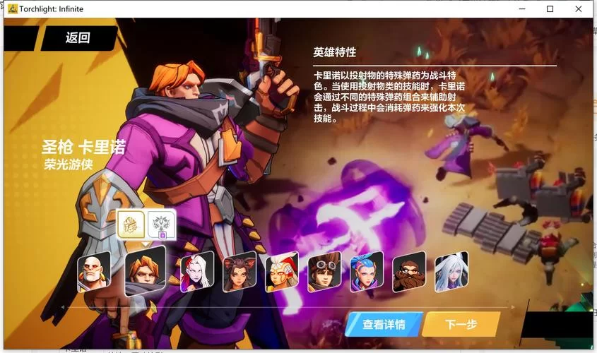 火炬之光无限BD：爆炸输出！魔灵2最强BD分享