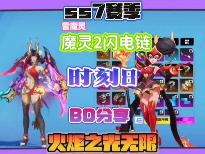 火炬之光无限BD：爆炸输出！魔灵2最强BD分享