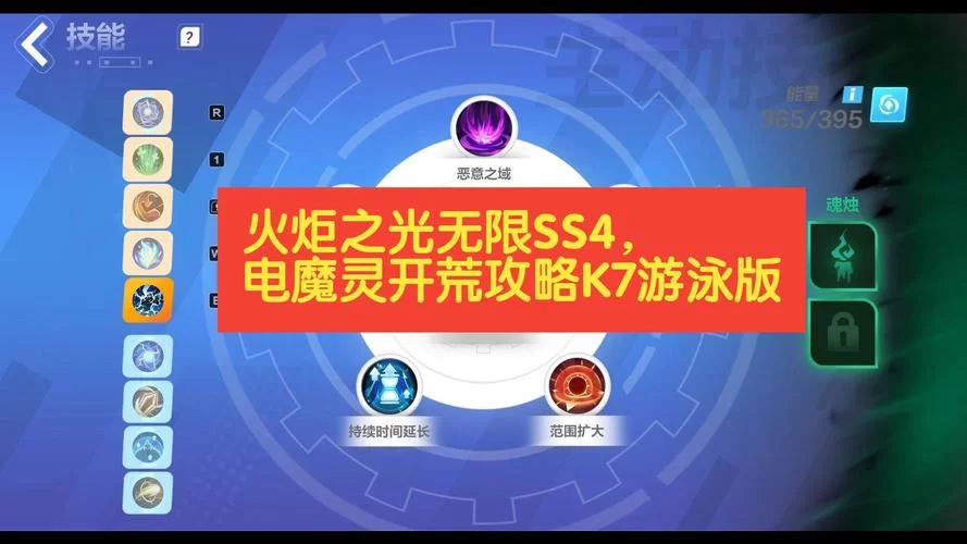 火炬之光无限SS4赛季：召唤1流派进阶攻略