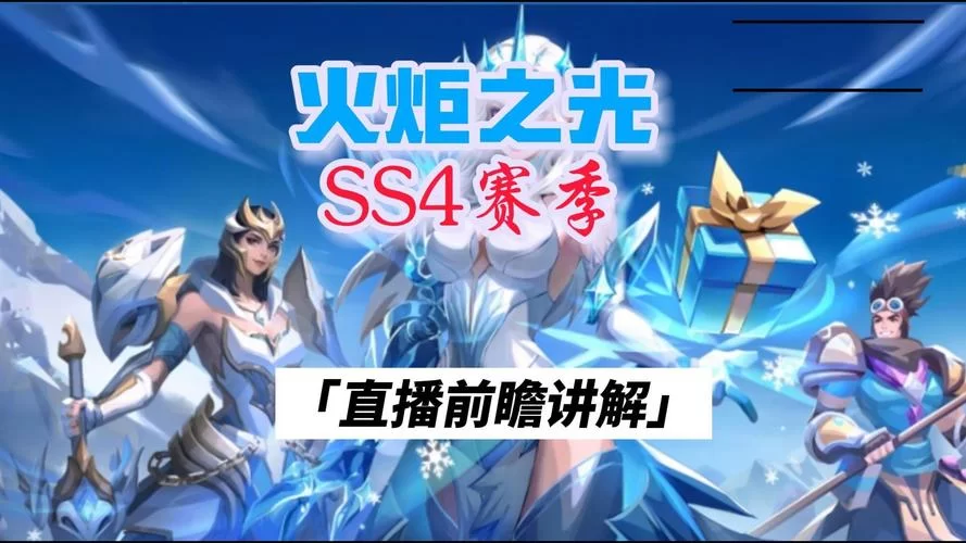 火炬之光无限SS4赛季：召唤1流派进阶攻略