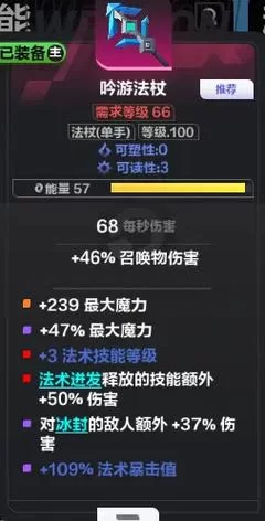 火炬之光无限刷图技巧：快速升级装备变强攻略