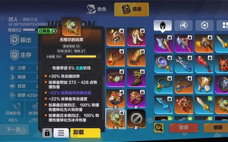 火炬之光无限刷图技巧：快速升级装备变强攻略