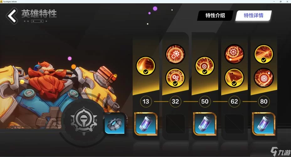 火炬之光无限召唤BD：高效率刷图BD分享