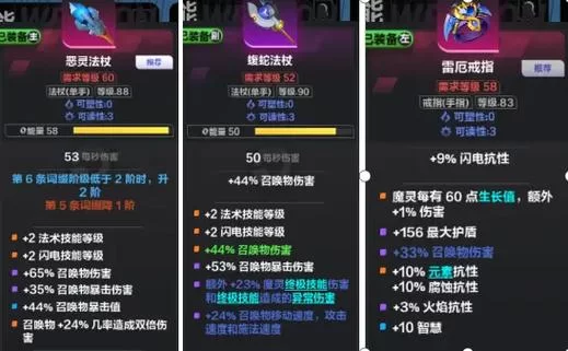 火炬之光无限召唤BD：高效率刷图BD分享