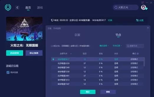 火炬之光无限如何高效刷钱？教你轻松赚取海量金币