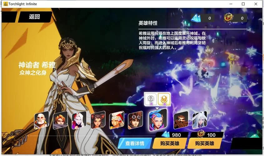 火炬之光无限官网入口在哪?下载地址及游戏介绍 火炬之光无限官网入口在哪?下载地址及游戏介绍