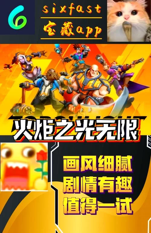 火炬之光无限官网入口在哪？下载地址及游戏介绍