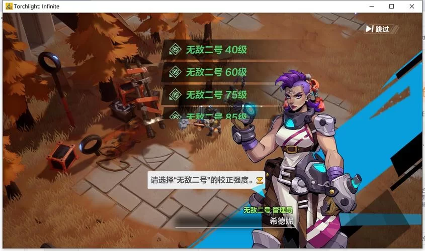 火炬之光无限官网入口在哪？下载地址及游戏介绍