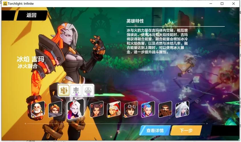 火炬之光无限官网入口在哪？下载地址及游戏介绍