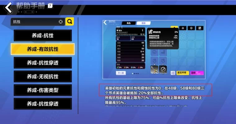火炬之光移动版下载安装教程及新手入门攻略