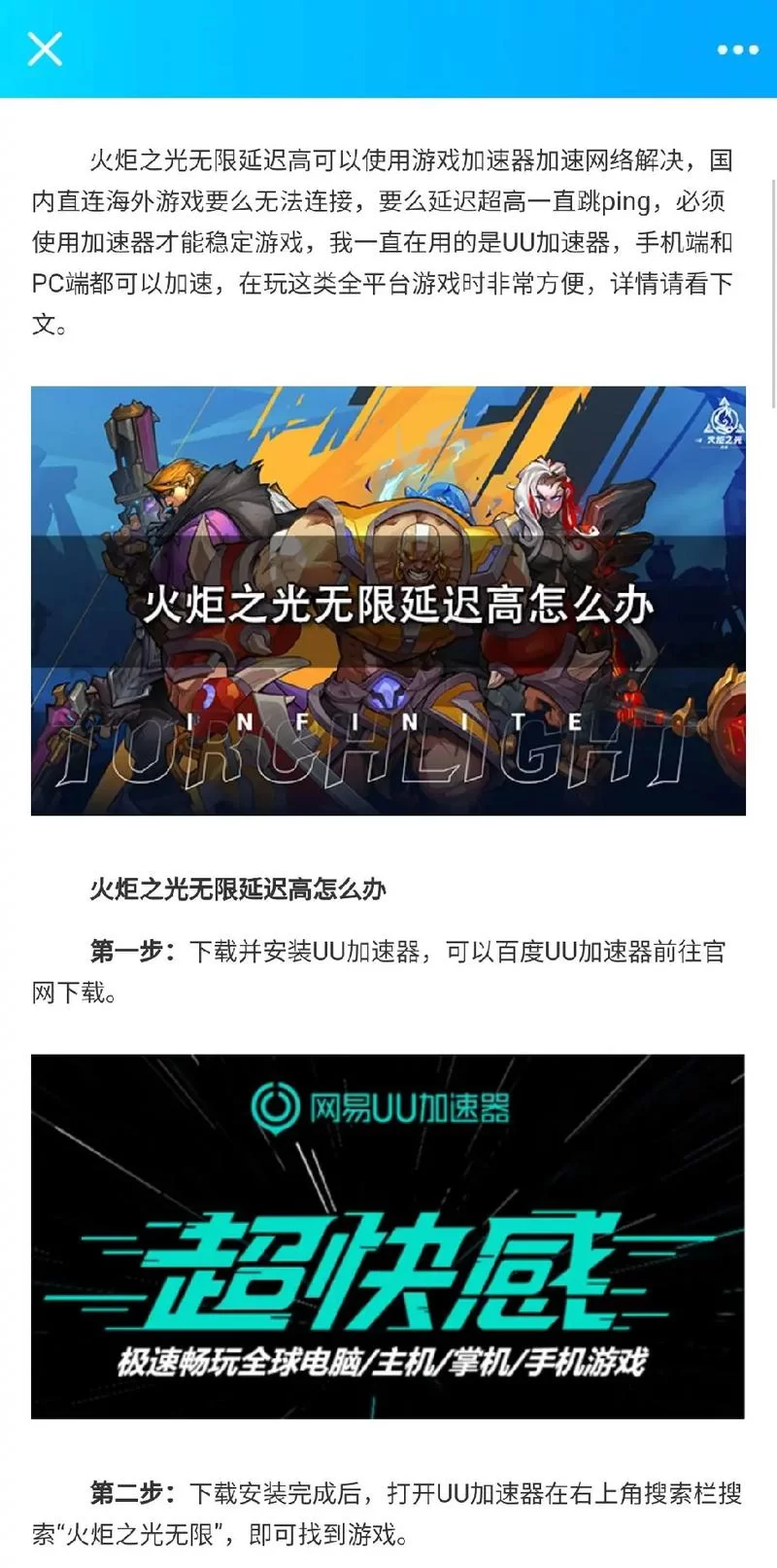 火炬之光移动版下载安装教程及新手入门攻略 火炬之光移动版下载安装教程及新手入门攻略