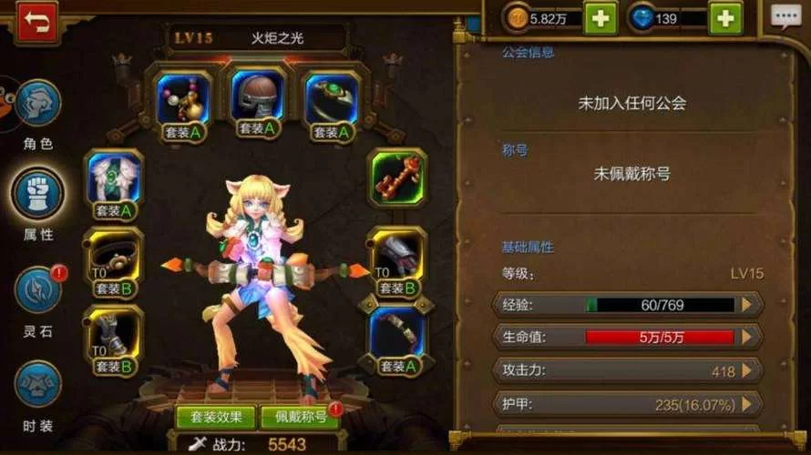 火炬之光移动版下载安装教程及新手入门攻略