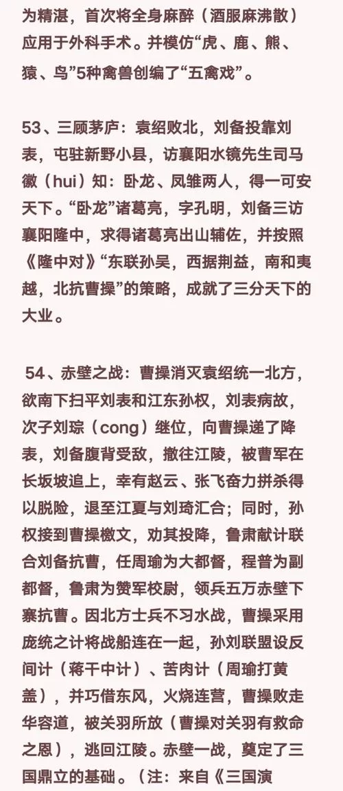 火烧乌巢：许攸献计，曹操奇袭袁绍粮草