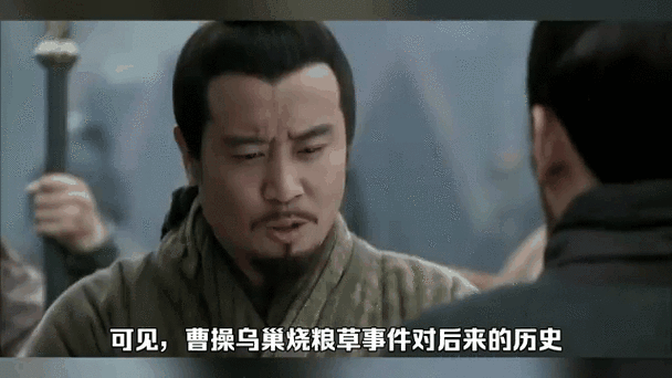 火烧乌巢：许攸献计，曹操奇袭袁绍粮草