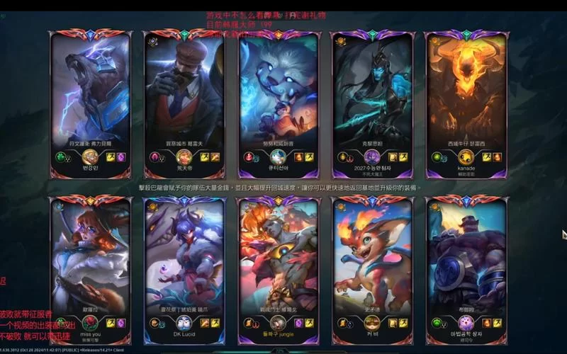 火热出炉！LOL韩服排行榜Top10强势来袭