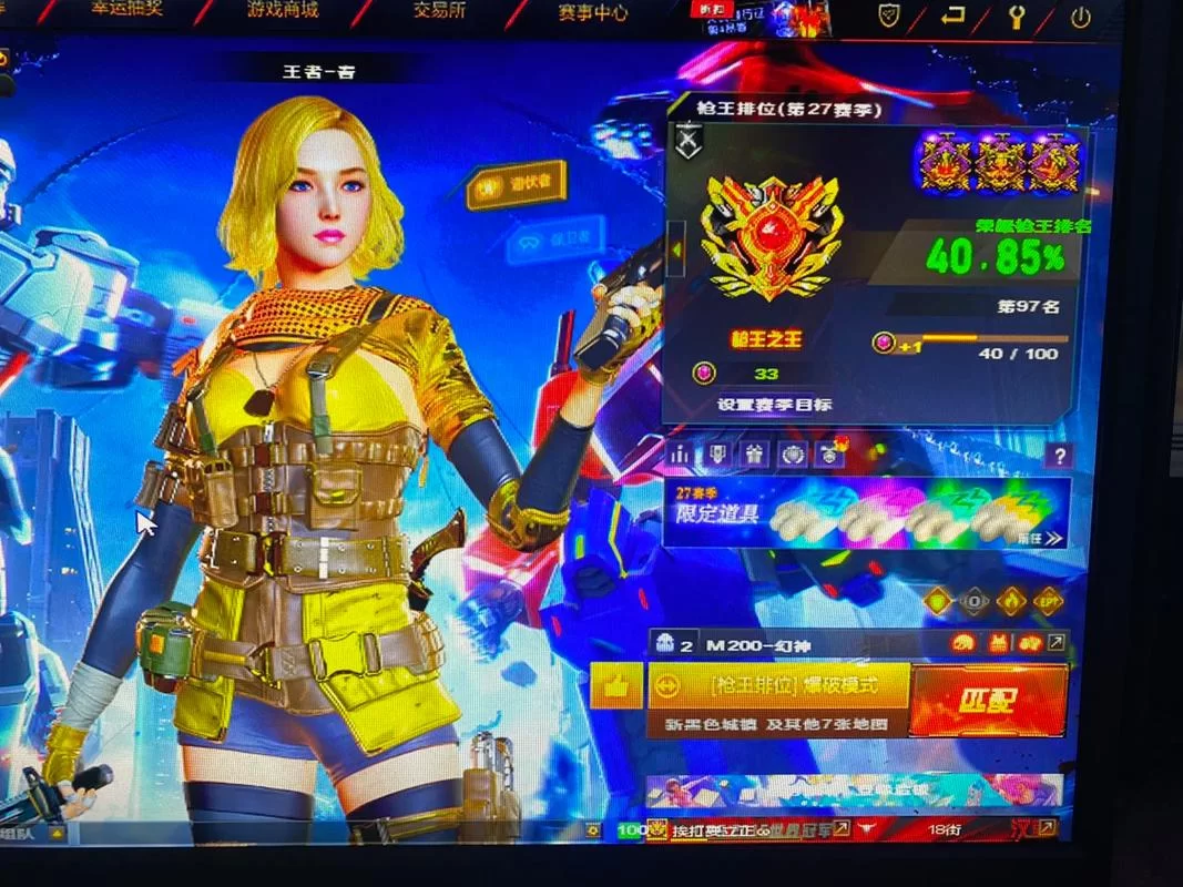 火热枪王排位：看看你的段位在什么水平？