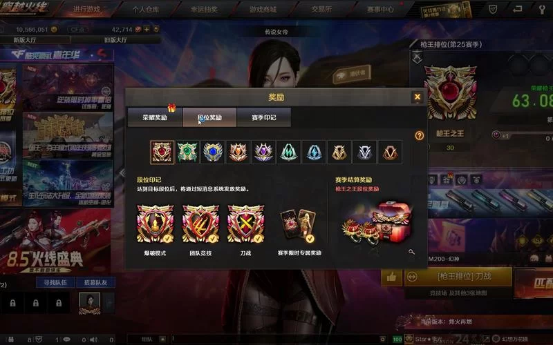 火热枪王排位：看看你的段位在什么水平？