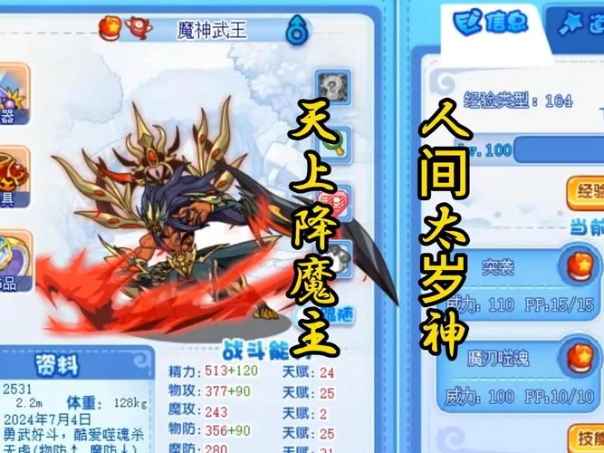 火焰掌控者:洛克王国火云邪神养成全攻略 火焰掌控者:洛克王国火云邪神养成全攻略