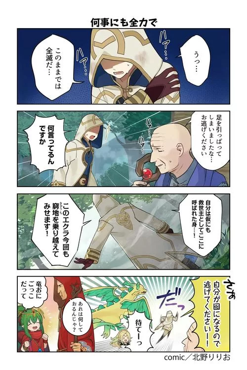 火焰纹章Engage真结局彩蛋：你发现了哪些隐藏剧情？