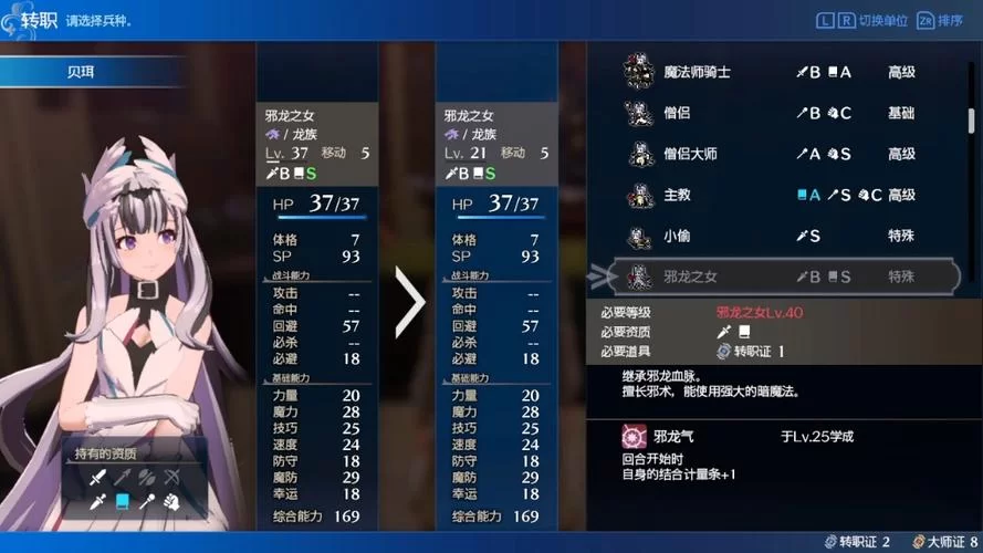 火焰纹章觉醒：各角色最佳转职路线推荐