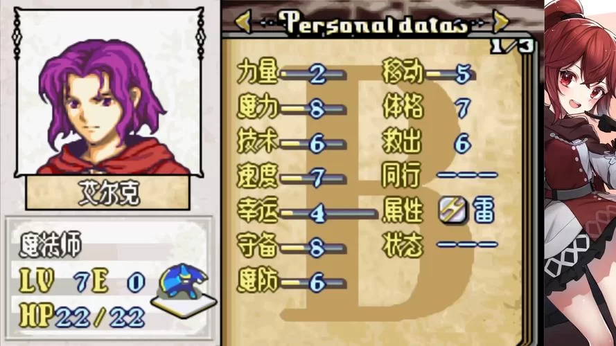 火焰纹章：英雄游戏评测，值得玩吗？