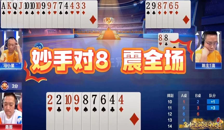 火爆二八杠游戏下载，体验刺激的牌技对决