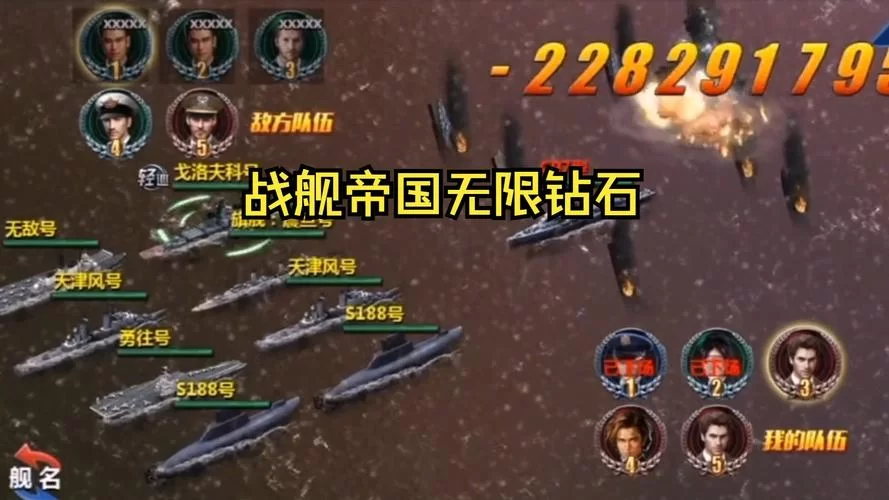火爆手游帝国战舰：集结你的无敌舰队
