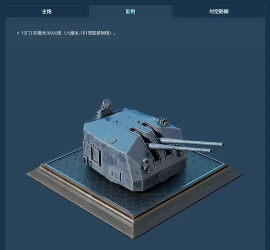 火爆手游帝国战舰：集结你的无敌舰队