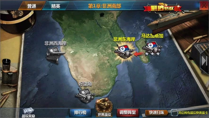 火爆手游帝国战舰：集结你的无敌舰队