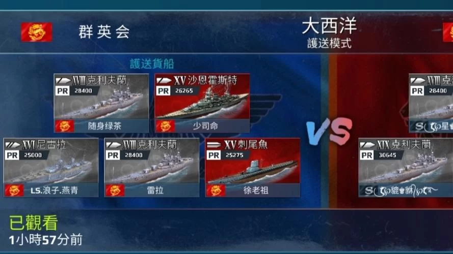 火爆手游无畏战舰：加勒比海霸主养成记