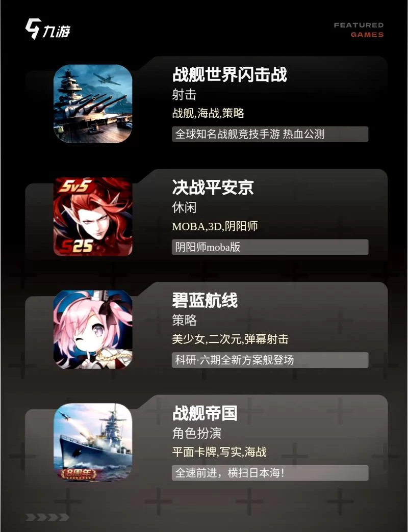 火爆手游无畏战舰：加勒比海霸主养成记