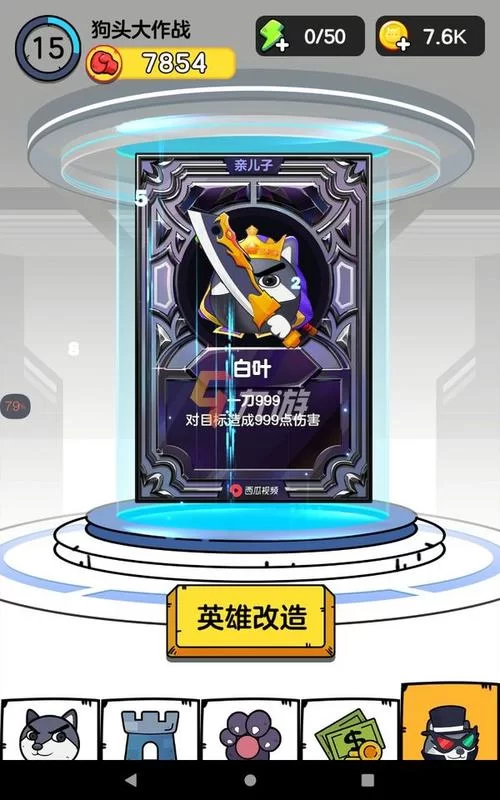 火爆手游狗头大作战正版，策略塔防乐趣无穷！