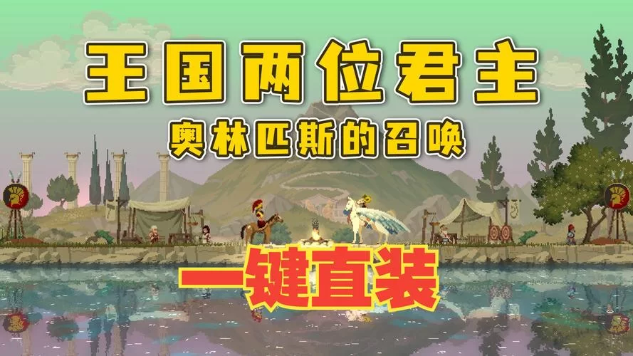 火爆手游王国两个王冠：多人合作，共建辉煌帝国！