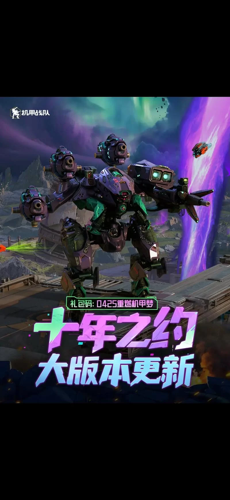 火爆机甲战争：策略战斗，成就你的机甲传奇！