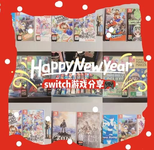 火爆来袭！Switch最新游戏大放送：你想要的都在这里