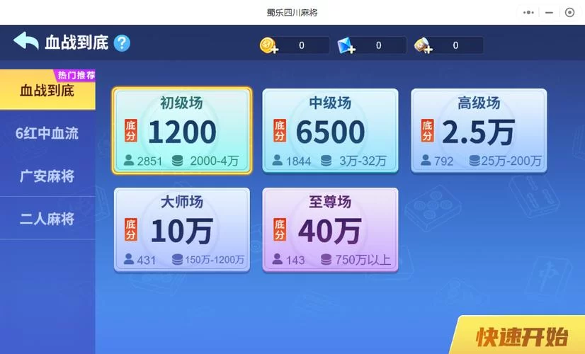 火爆来袭！蜀渝牌乐汇安卓版下载，开启你的棋牌之旅