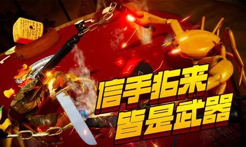 火爆来袭！蟹王争霸游戏下载，开启你的螃蟹格斗之旅！