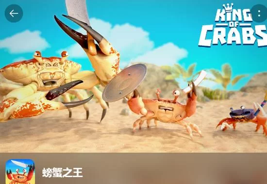 火爆来袭！蟹王争霸游戏下载，开启你的螃蟹格斗之旅！