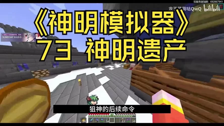 火爆模拟神明游戏：体验创造世界快感