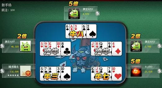 火爆欢乐斗牛游戏推荐：公平竞技，真人在线对战